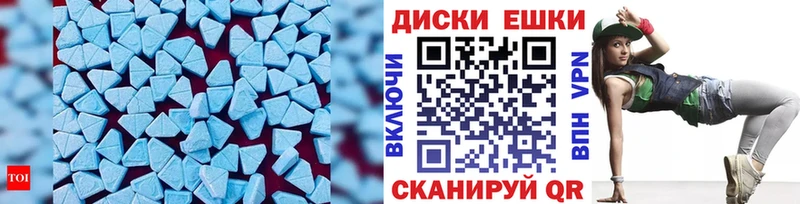 Экстази круглые  Купить где  Сосновка 