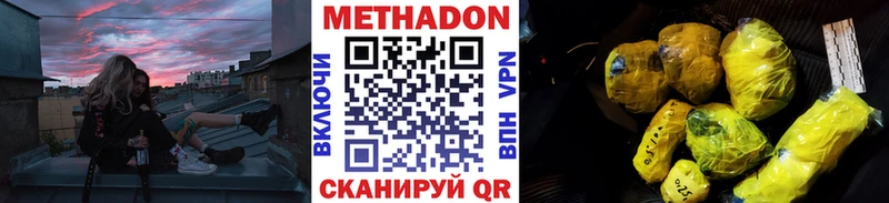 Купить где  Сосновка  Метадон белоснежный 