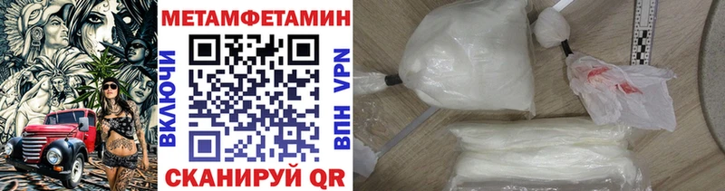 Купить где  Сосновка  Первитин Methamphetamine 