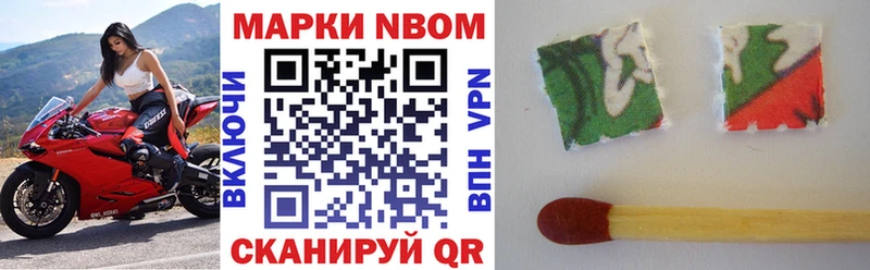 Марки 25I-NBOMe 1,8мг  Купить где  Сосновка 